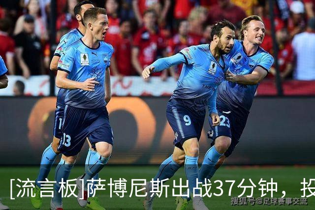 [流言板]萨博尼斯出战37分钟，投篮16中10得到20分14篮板8助攻